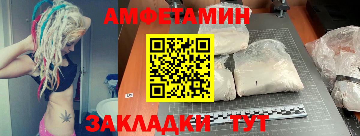 Дубна  Amphetamine Premium  АМФ  Вход с VPN 