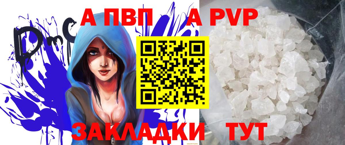 Alpha PVP крисы CK  А ПВП кристаллы  Дубна  Вход с VPN  Alpha PVP  Альфа ПВП мука 