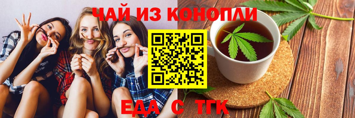 Еда ТГК марихуана  Вход с VPN  Дубна 