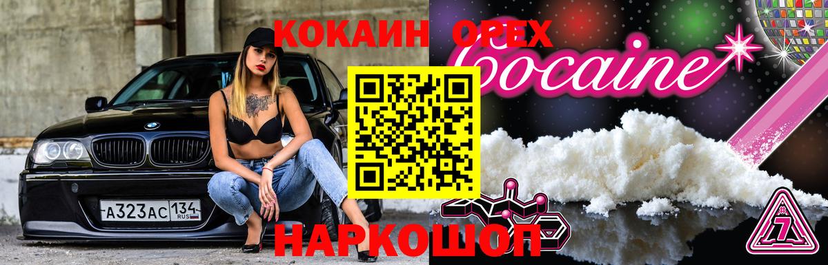 COCAIN Columbia  COCAIN Колумбийский  КОКАИН  Вход с VPN  Дубна 