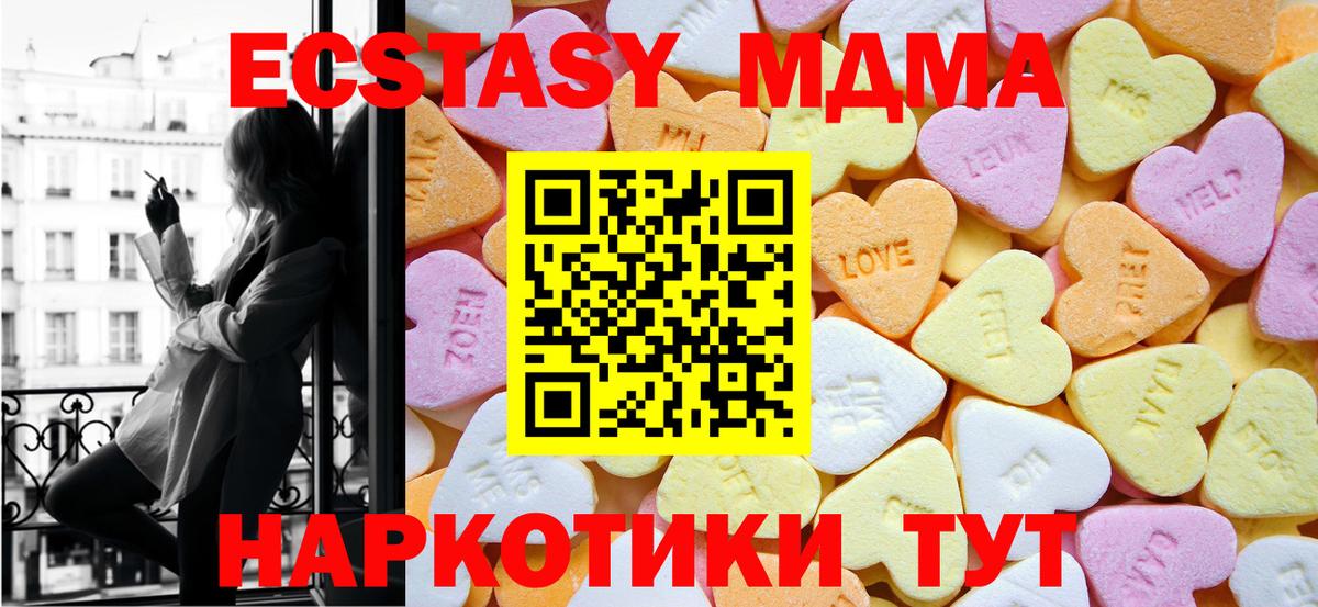 Дубна  Ecstasy  Вход с VPN  купить закладку  Экстази диски 