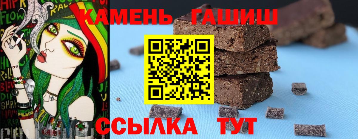 ГАШИШ ice o lator Дубна
