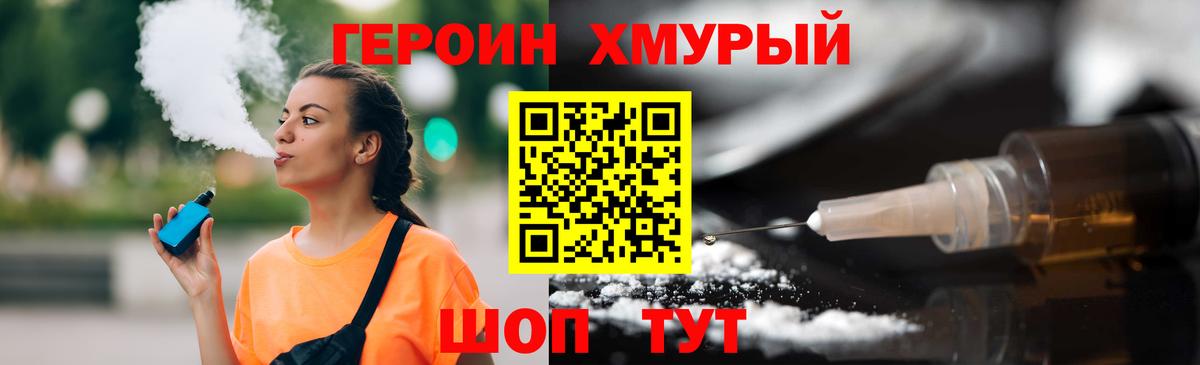 Героин  Героин белый  Вход с VPN  Дубна 