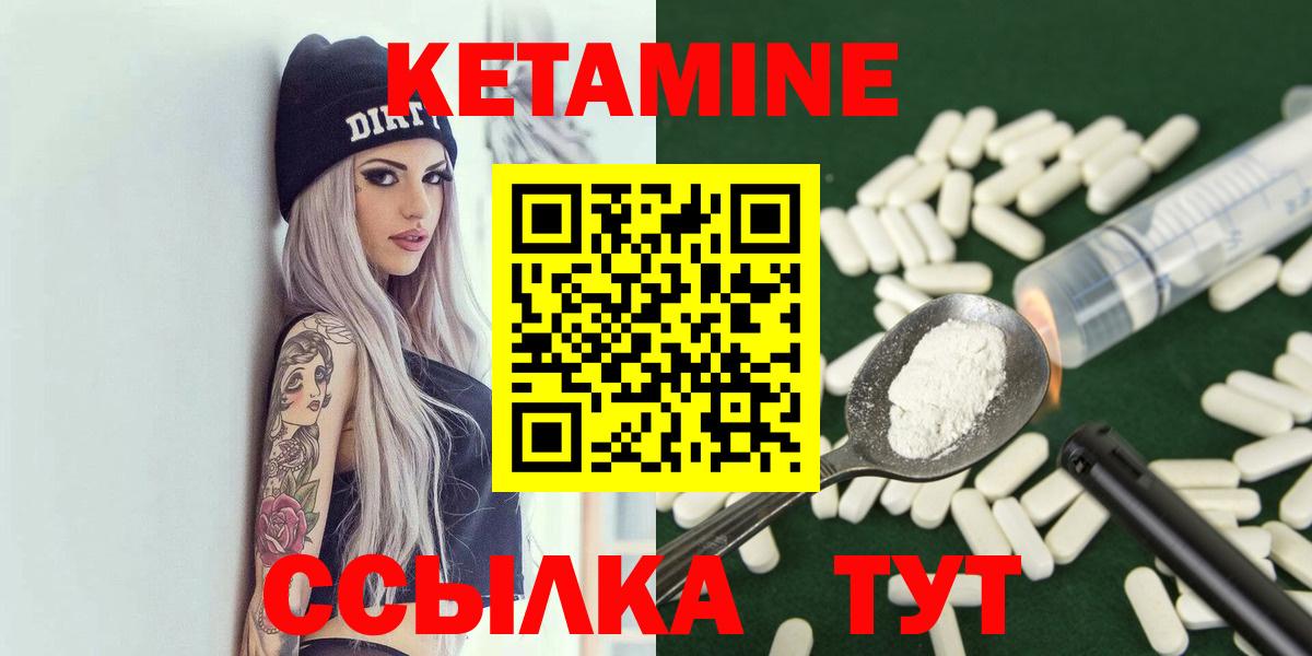 Кетамин ketamine  Кетамин VHQ  Вход с VPN  Дубна 