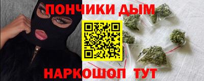 каннабис Волгодонск