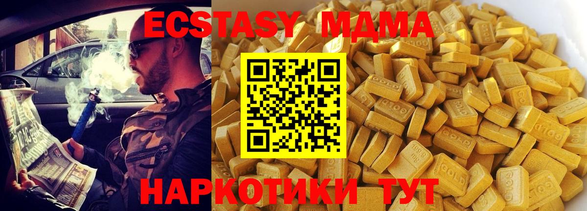 Дубна  МДМА VHQ  MDMA  Вход с VPN  МДМА VHQ 