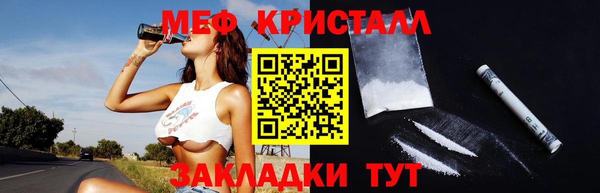 МЕФ кристаллы Дубна