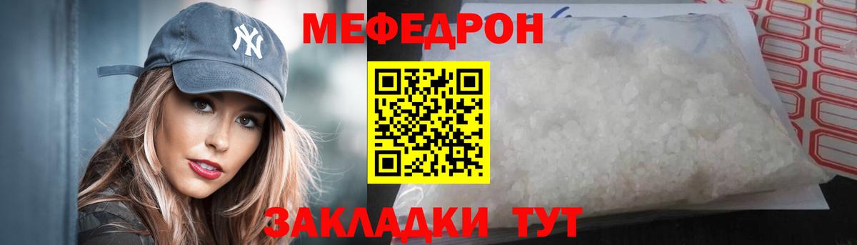 МЯУ-МЯУ  Мефедрон 4 MMC  Дубна  Мефедрон  Меф 4 MMC  Вход с VPN 