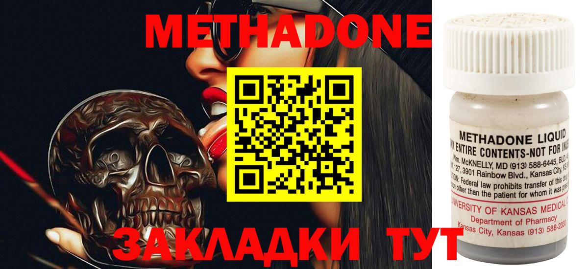 МЕТАДОН VHQ  Вход с VPN  Дубна 