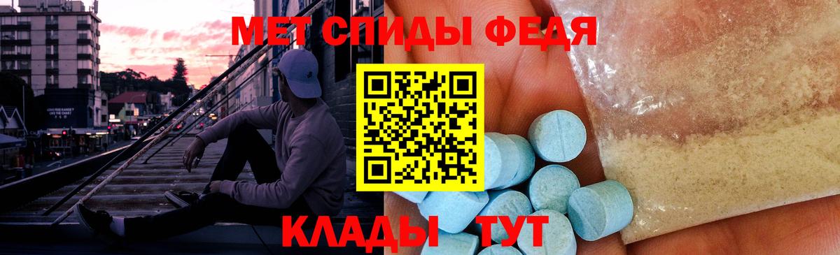 МЕТАМФЕТАМИН витя Дубна