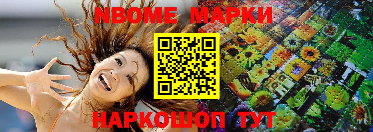 Марки NBOMe 1,5мг  Марки NBOMe 1,5мг  Вход с VPN  Дубна 